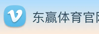 东赢体育官网 logo